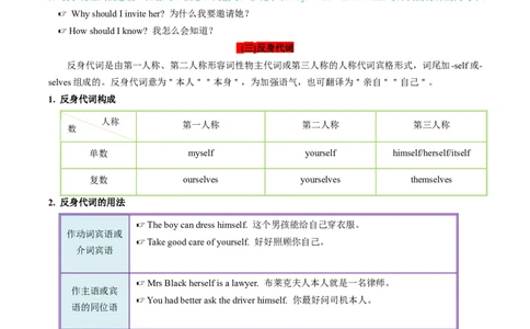 专题01Unit1-Unit5（考点全面梳理）-八年级英语下_最新人教版英语八年级下册_旧版（有参考价值）_版本二_八年级英语下册（人教版）_期中+期末