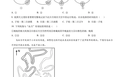 浙江省温州十校联合体2025-2026学年高一上学期11月期中地理试题Word版无答案_2025年12月高一试卷_251208浙江省温州十校联合体2025-2026学年高一上学期11月期中（全）