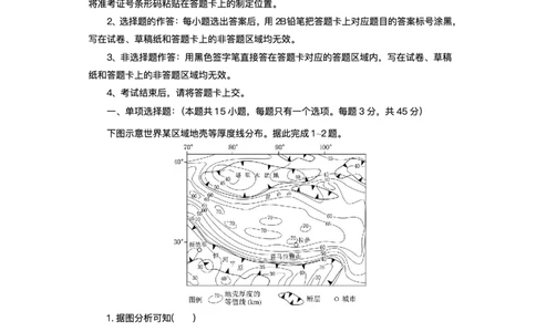 湖北省部分高中协作体2025-2026学年高一上学期10月月考地理试题含答案_2025年10月高一试卷_251029湖北省部分高中协作体2025-2026学年高一上学期10月月考