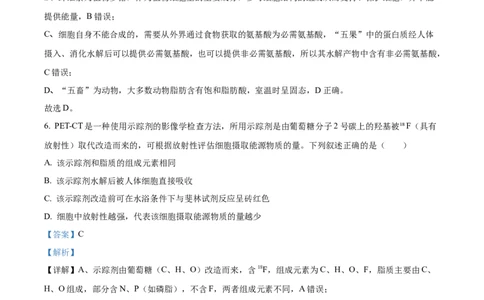 湖北省荆州市沙市中学2025-2026学年高一上学期10月月考生物试题Word版含解析_2025年11月高一试卷_251103湖北省荆州市沙市中学2025-2026学年高一上学期10月月考（全）