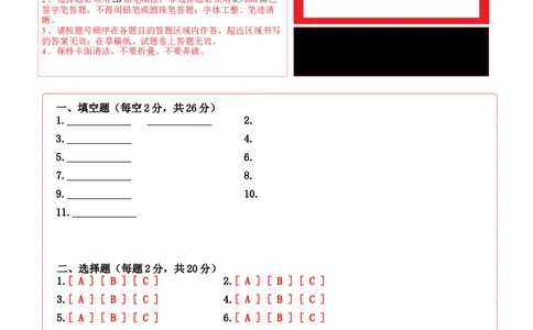 道德与法治（基础卷03）（答题卡A4版）_A493小学道法_26新五年级道法下册（统编版）_期中+期末-K151_期末试卷