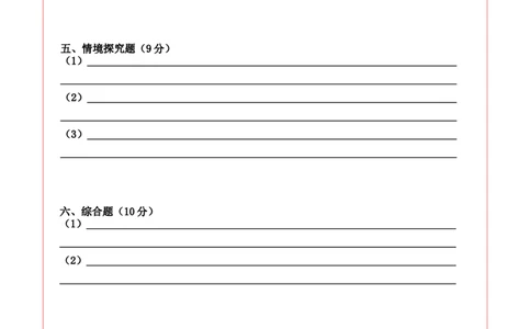 道德与法治（基础卷03）（答题卡A4版）_A493小学道法_26新五年级道法下册（统编版）_期中+期末-K151_期末试卷