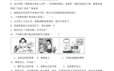 道德与法治（基础卷01）（考试A4版）_A493小学道法_26新六年级道法下册（统编版）_期中+期末-K151_期中试卷