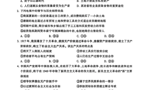 浙江省金华十校2025-2026学年高一上学期2月期末政治试题（扫描版，含答案）_2026年02月高一试卷_260215浙江省金华十校2025-2026学年高一上学期2月期末（全）