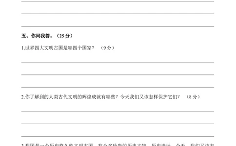 第三单元多样文明多彩生活（单元测试&middot;基础卷）（后附答案）_A493小学道法_26新六年级道法下册（统编版）_知识总结-K37_2024版_859