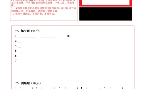 道德与法治（基础卷01）（答题卡）_A493小学道法_26新六年级道法下册（统编版）_期中+期末-K151_期末试卷