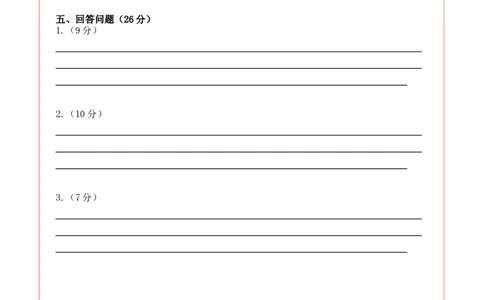 道德与法治（基础卷01）（答题卡）_A493小学道法_26新六年级道法下册（统编版）_期中+期末-K151_期末试卷