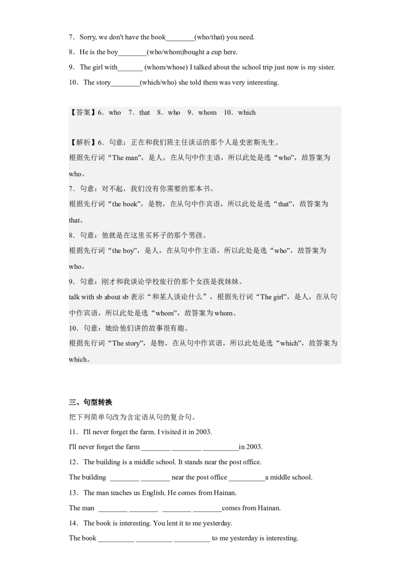 Unit9第1课时(SectionAGrammarFocus)（分层作业）试题版-九年级英语全一册同步备课系列（人教新目标GoForIt!）_最新人教版英语九年级全册_新更新初中英语9全_02课件+教案+学案