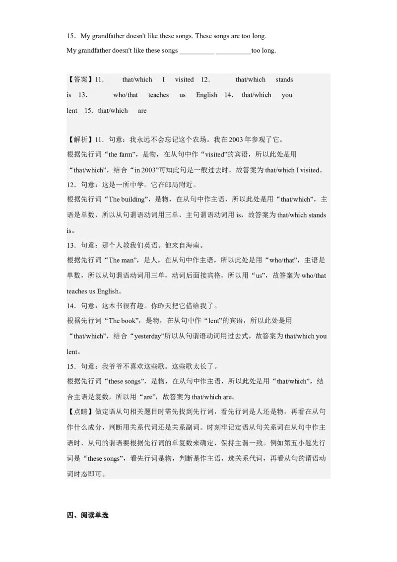 Unit9第1课时(SectionAGrammarFocus)（分层作业）试题版-九年级英语全一册同步备课系列（人教新目标GoForIt!）_最新人教版英语九年级全册_新更新初中英语9全_02课件+教案+学案