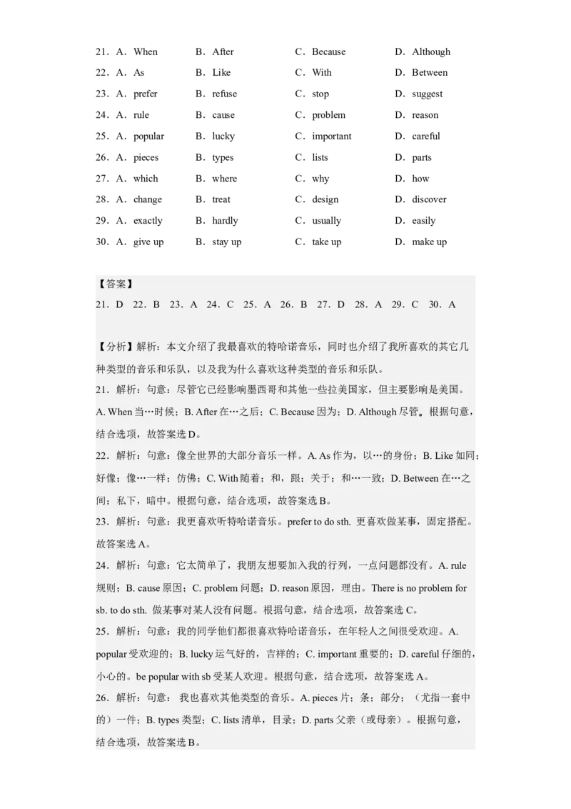 Unit9第1课时(SectionAGrammarFocus)（分层作业）试题版-九年级英语全一册同步备课系列（人教新目标GoForIt!）_最新人教版英语九年级全册_新更新初中英语9全_02课件+教案+学案