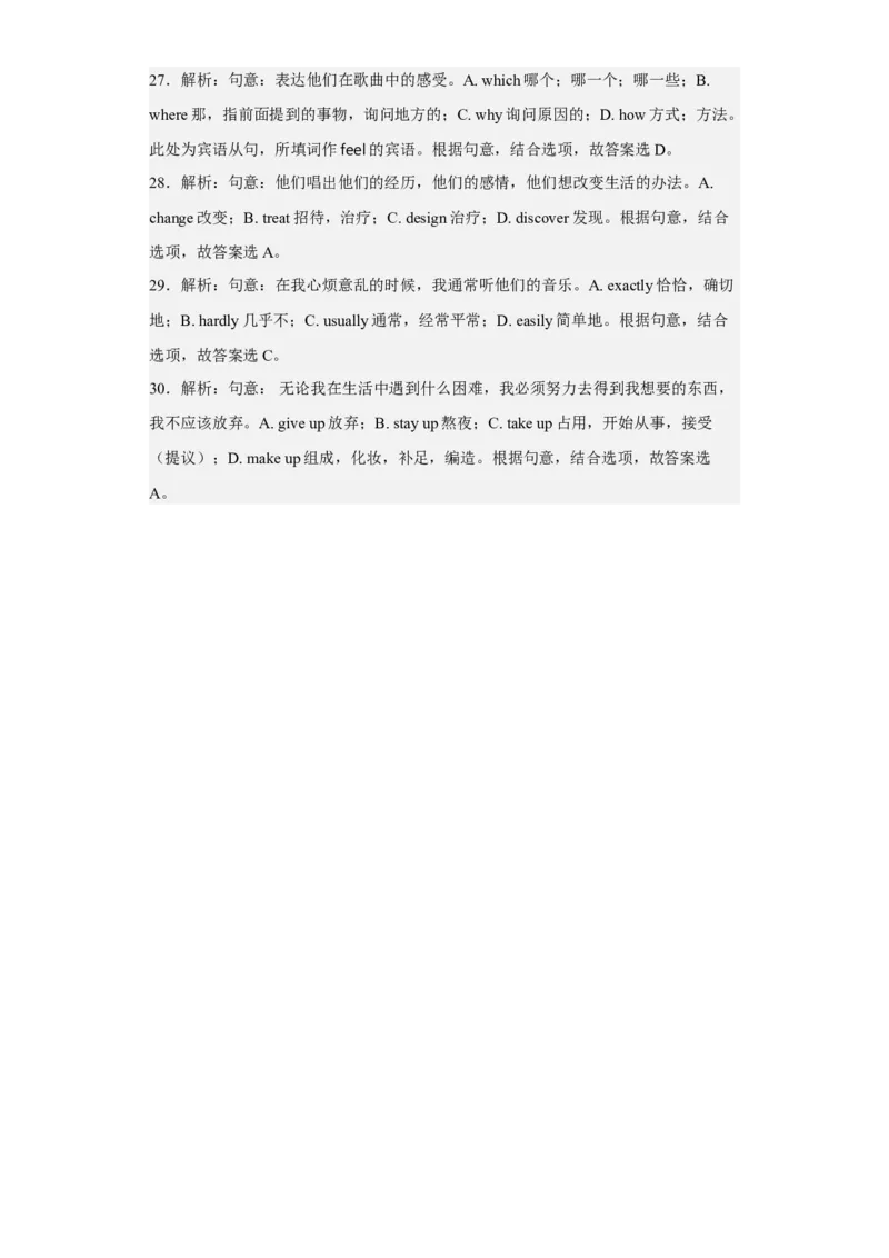 Unit9第1课时(SectionAGrammarFocus)（分层作业）试题版-九年级英语全一册同步备课系列（人教新目标GoForIt!）_最新人教版英语九年级全册_新更新初中英语9全_02课件+教案+学案