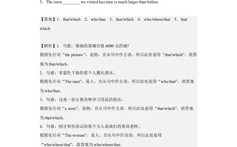 Unit9第1课时(SectionAGrammarFocus)（分层作业）试题版-九年级英语全一册同步备课系列（人教新目标GoForIt!）_最新人教版英语九年级全册_新更新初中英语9全_02课件+教案+学案