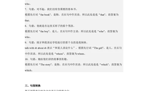Unit9第1课时(SectionAGrammarFocus)（分层作业）试题版-九年级英语全一册同步备课系列（人教新目标GoForIt!）_最新人教版英语九年级全册_新更新初中英语9全_02课件+教案+学案
