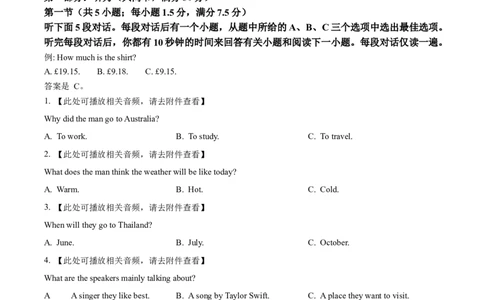 浙江省温州十校2025-2026学年高一上学期11月期中英语试题Word版无答案_2025年12月高一试卷_251208浙江省温州十校联合体2025-2026学年高一上学期11月期中（全）