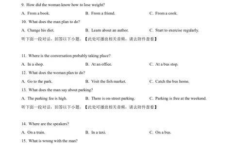浙江省温州十校2025-2026学年高一上学期11月期中英语试题Word版无答案_2025年12月高一试卷_251208浙江省温州十校联合体2025-2026学年高一上学期11月期中（全）