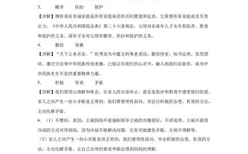 第一单元（单元测试）-（统编版）_A493小学道法_26新五年级道法下册（统编版）_知识总结-K37_2025版