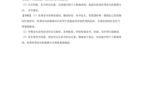 第一单元（单元测试）-（统编版）_A493小学道法_26新五年级道法下册（统编版）_知识总结-K37_2025版