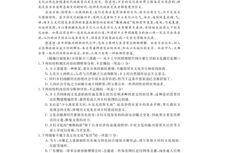 浙江省强基联盟A卷2025-2026学年高一上学期11月期中考试语文试题_2025年12月高一试卷_251202浙江省强基联盟2025-2026学年高一上学期11月期中