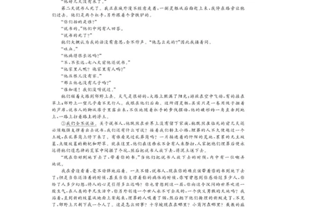 浙江省强基联盟A卷2025-2026学年高一上学期11月期中考试语文试题_2025年12月高一试卷_251202浙江省强基联盟2025-2026学年高一上学期11月期中