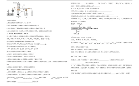 湖北省襄阳市第四中学2025-2026学年高一上学期11月期中化学试题（含解析）_2025年12月高一试卷_251201湖北省襄阳市第四中学2025-2026学年高一上学期11月期中（全）