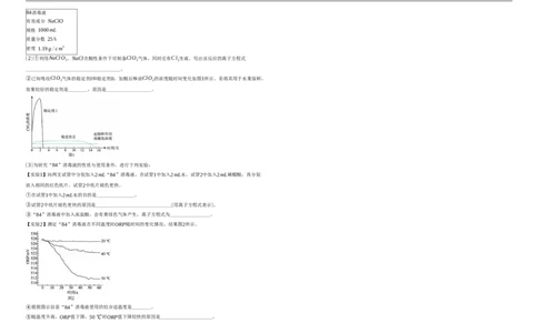 湖北省襄阳市第四中学2025-2026学年高一上学期11月期中化学试题（含解析）_2025年12月高一试卷_251201湖北省襄阳市第四中学2025-2026学年高一上学期11月期中（全）