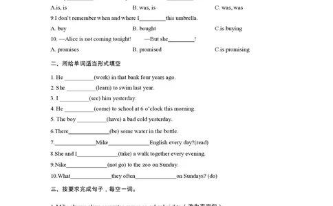 七下unit8语法归纳+练习-2024新教材-_最新人教版英语七年级下册_七下英语2025版_10、2025春英语人教7下单元语法归纳总结+练习（1-8单元）