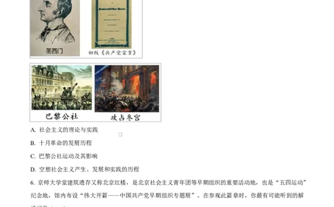 浙江省绍兴市2024-2025学年学年高一上学期1月期末考试政治试题Word版无答案_2025年03月试卷_0303浙江省绍兴市2024-2025学年高一上学期1月期末考试