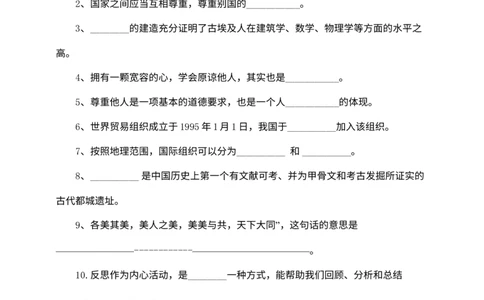统编人教部编版道德与法治六年级下册期末综合测试卷(含答案5_A493小学道法_26新六年级道法下册（统编版）_期中+期末-K151