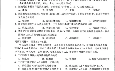 浙江省杭州市2024-2025学年高一上学期1月期末生物试题_2025年02月试卷_0226浙江省杭州市2024-2025学年高一上学期1月期末考试