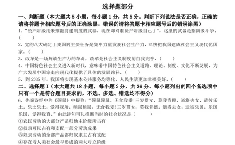 浙江省宁波市六校联盟2025-2026学年高一上学期11月期中考试政治试题（PDF版，含答案）_2025年11月高一试卷_251110河浙江宁波六校联盟2025学年第一学期高一期中联考（全）