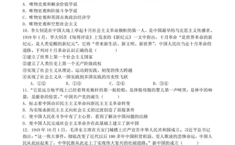 浙江省宁波市六校联盟2025-2026学年高一上学期11月期中考试政治试题（PDF版，含答案）_2025年11月高一试卷_251110河浙江宁波六校联盟2025学年第一学期高一期中联考（全）