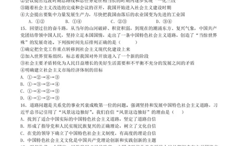 浙江省宁波市六校联盟2025-2026学年高一上学期11月期中考试政治试题（PDF版，含答案）_2025年11月高一试卷_251110河浙江宁波六校联盟2025学年第一学期高一期中联考（全）
