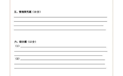 道德与法治（基础卷03）（答题卡A4版）_A493小学道法_26新四年级道法下册（统编版）_期中+期末-K151_期末试卷
