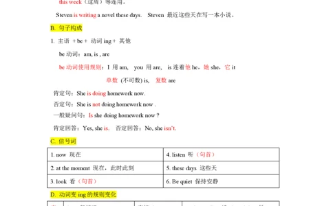 七下unit6语法归纳+练习-2024新教材-_最新人教版英语七年级下册_七下英语2025版_10、2025春英语人教7下单元语法归纳总结+练习（1-8单元）