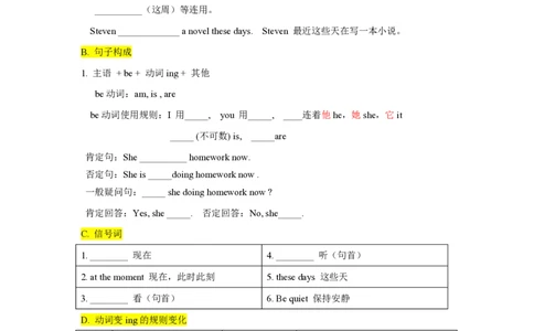 七下unit6语法归纳+练习-2024新教材-_最新人教版英语七年级下册_七下英语2025版_10、2025春英语人教7下单元语法归纳总结+练习（1-8单元）