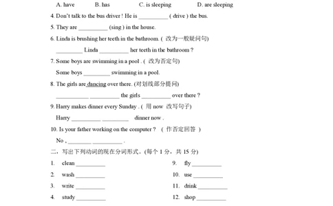 七下unit6语法归纳+练习-2024新教材-_最新人教版英语七年级下册_七下英语2025版_10、2025春英语人教7下单元语法归纳总结+练习（1-8单元）