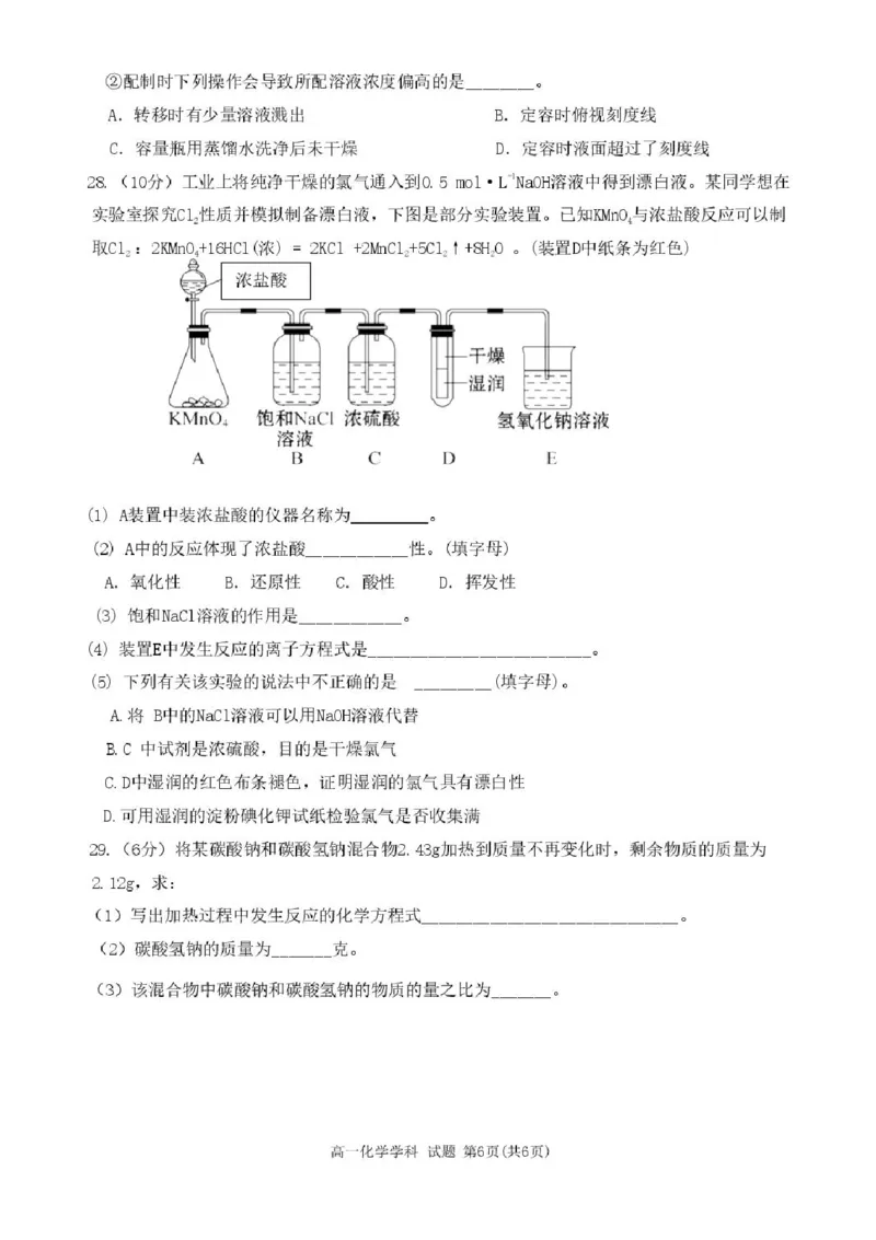 浙江省温州新力量2025-2026学年高一上学期11月期中化学试题含答案_2025年12月高一试卷_251210浙江省温州市新力量联盟2025-2026学年高一上学期11月期中（全）