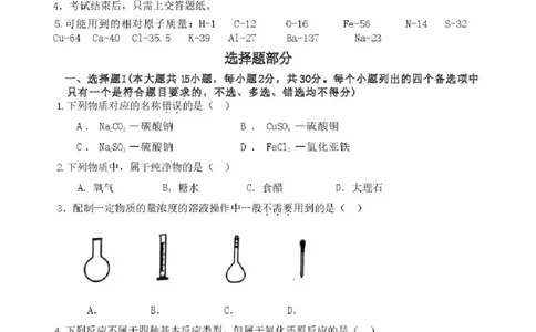 浙江省温州新力量2025-2026学年高一上学期11月期中化学试题含答案_2025年12月高一试卷_251210浙江省温州市新力量联盟2025-2026学年高一上学期11月期中（全）