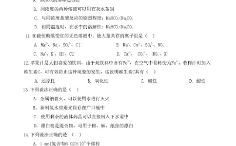 浙江省温州新力量2025-2026学年高一上学期11月期中化学试题含答案_2025年12月高一试卷_251210浙江省温州市新力量联盟2025-2026学年高一上学期11月期中（全）
