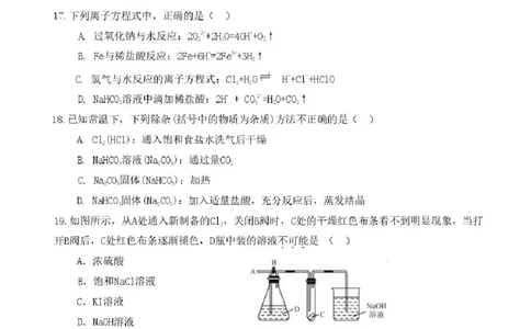 浙江省温州新力量2025-2026学年高一上学期11月期中化学试题含答案_2025年12月高一试卷_251210浙江省温州市新力量联盟2025-2026学年高一上学期11月期中（全）
