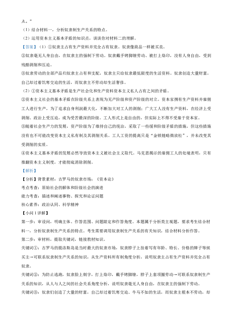 浙江省浙东北联盟（ZDB）2025-2026学年高一上学期11月期中联考政治试题Word版含解析_2025年11月高一试卷