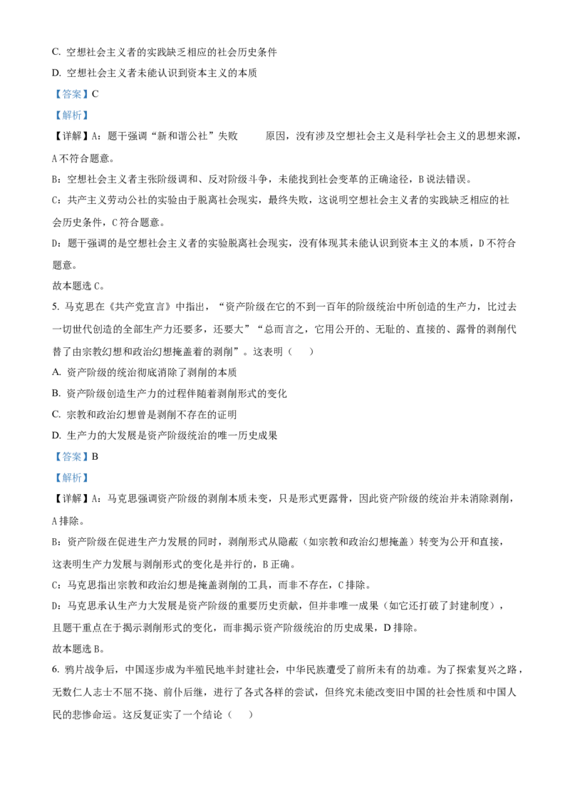 浙江省浙东北联盟（ZDB）2025-2026学年高一上学期11月期中联考政治试题Word版含解析_2025年11月高一试卷