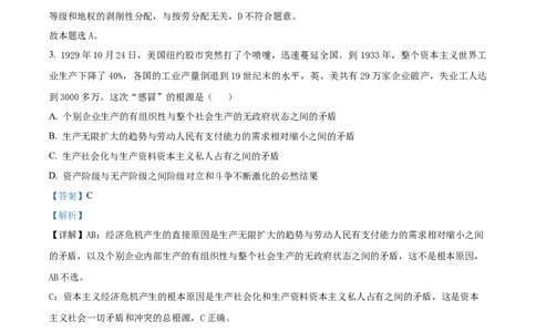 浙江省浙东北联盟（ZDB）2025-2026学年高一上学期11月期中联考政治试题Word版含解析_2025年11月高一试卷