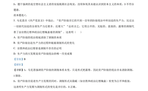 浙江省浙东北联盟（ZDB）2025-2026学年高一上学期11月期中联考政治试题Word版含解析_2025年11月高一试卷