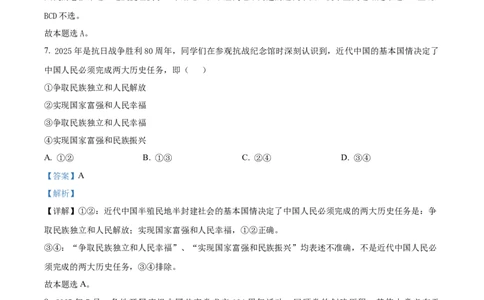 浙江省浙东北联盟（ZDB）2025-2026学年高一上学期11月期中联考政治试题Word版含解析_2025年11月高一试卷