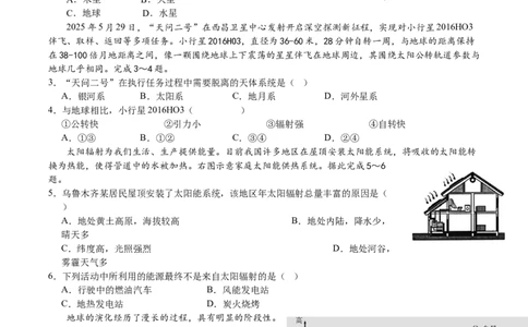 湖北省荆州市沙市中学2025-2026学年高一上学期9月月考地理试卷（含答案）_2025年10月高一试卷_251003湖北省荆州市沙市中学2025-2026学年高一上学期9月月考（全）
