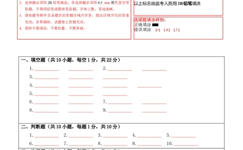 道德与法治（提高卷01）（答题卡）_A493小学道法_26新六年级道法下册（统编版）_期中+期末-K151_期末试卷