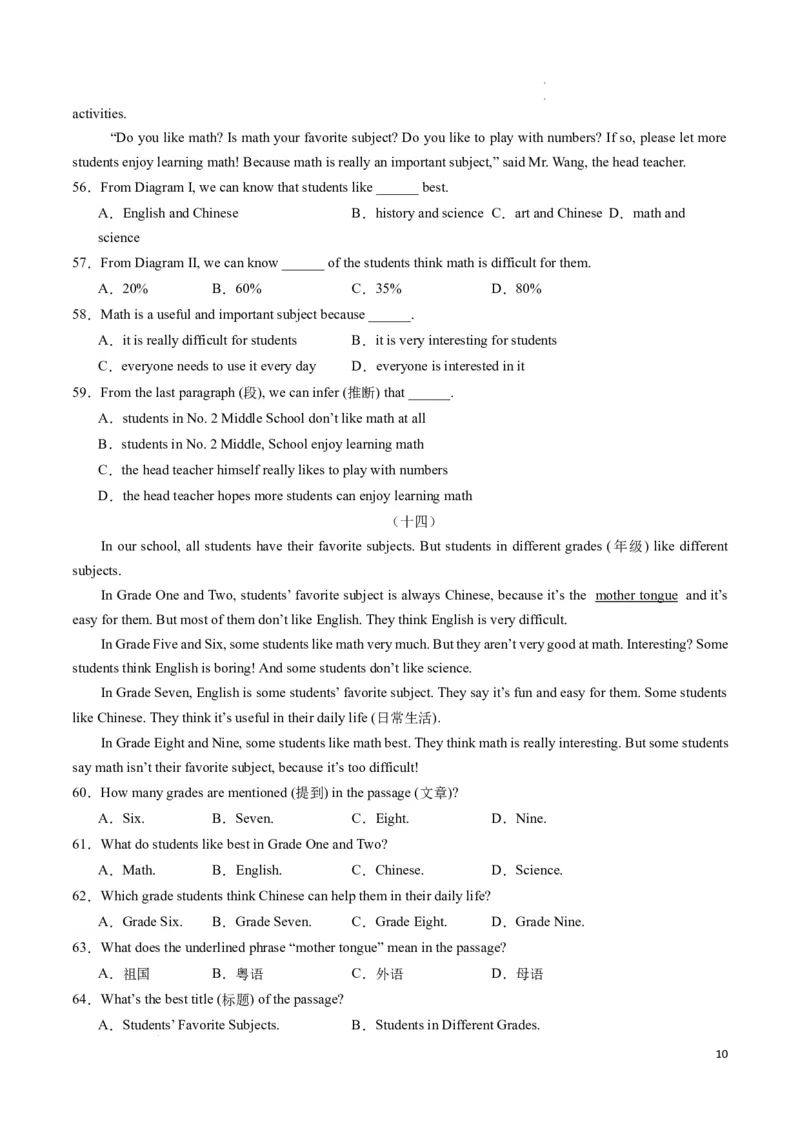 专题05阅读理解之说明文期末必刷15篇（原卷版）_最新人教版英语七年级下册_七下英语2025版_2024-2025学年七年级英语上学期期末考点大串讲（人教版2024）