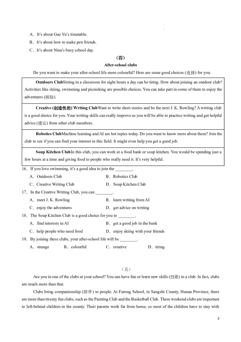 专题05阅读理解之说明文期末必刷15篇（原卷版）_最新人教版英语七年级下册_七下英语2025版_2024-2025学年七年级英语上学期期末考点大串讲（人教版2024）