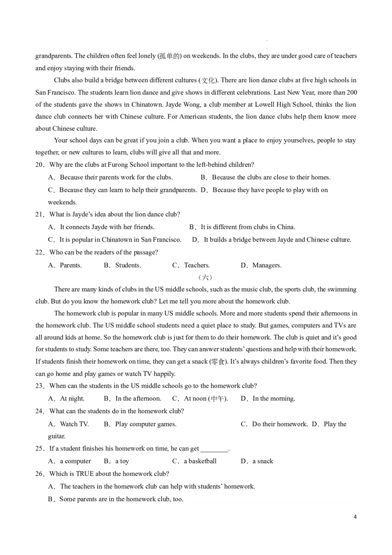 专题05阅读理解之说明文期末必刷15篇（原卷版）_最新人教版英语七年级下册_七下英语2025版_2024-2025学年七年级英语上学期期末考点大串讲（人教版2024）